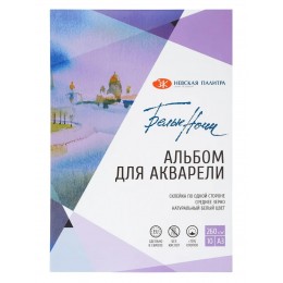 Альбом для акварели Белые Ночи A3, 260 г/м2,15л,70% хлопка