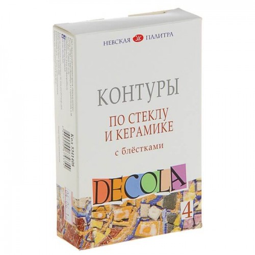 Контуры по стеклу и керамике с блёстками Decola 4 цвета по 18 мл ЗХК