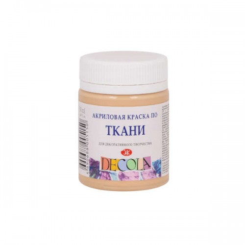 Акриловая краска по ткани DECOLA, Телесная, 50 мл