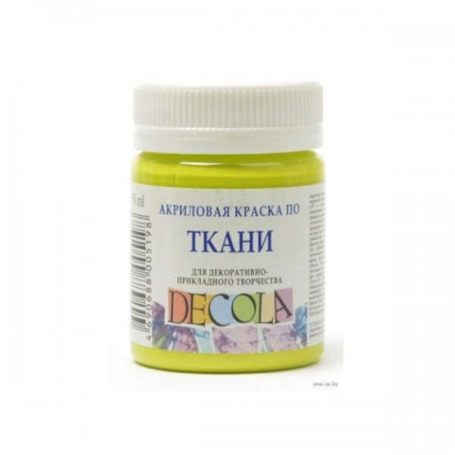 Акриловая краска по ткани DECOLA, Лайм, 50 мл.