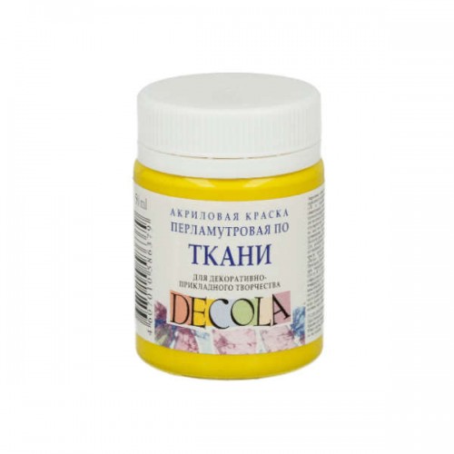 Акриловая краска перламутровая по ткани DECOLA, Жёлтая, 50 мл.