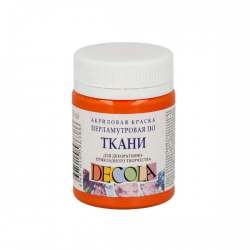 Акриловая краска перламутровая по ткани DECOLA, Оранжевая, 50 мл.