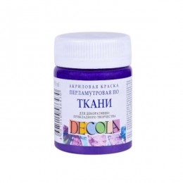 Акриловая краска перламутровая по ткани DECOLA, Фиолетовая, 50 мл.
