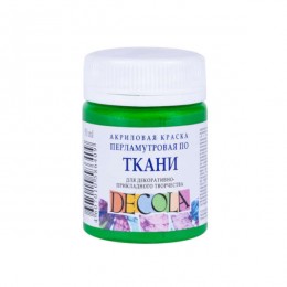 Акриловая краска перламутровая по ткани DECOLA, Зелёная, 50 мл.