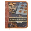 Album for coins, 23x28 cm