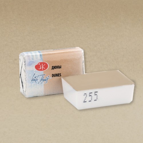 Акварельная краска Белые ночи, Дюны Nr 255, 2,5 мл.