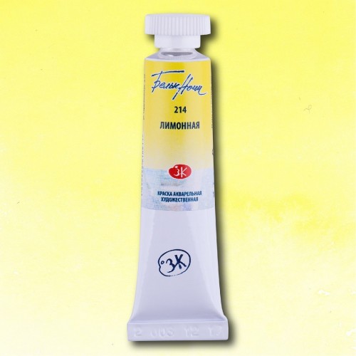 Акварельная краска Белые ночи, Лимонная, Nr 214, 10 мл.