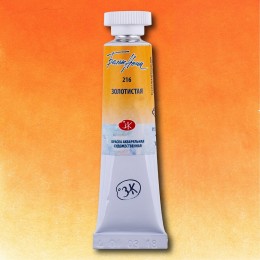 Акварельная краска Белые ночи, Золотистая Nr. 216, 10мл.