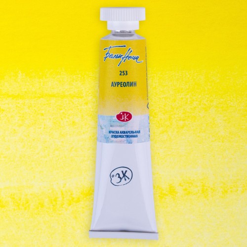 Акварельная краска Белые ночи, Ауреолин, Nr 253, 10 мл.