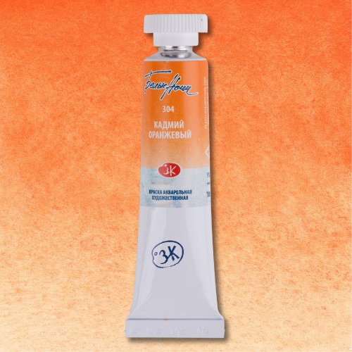 Акварельная краска Белые ночи, Кадмий оранжевый, Nr 304, 10 мл.