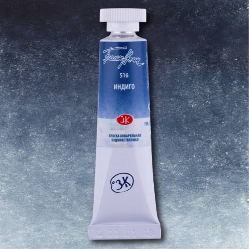 Акварельная краска Белые ночи, Индиго, Nr 516, 10 мл.