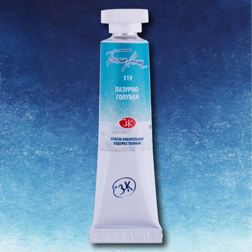 Акварельная краска Белые ночи, Лазурно-голубая, Nr 519, 10 мл.