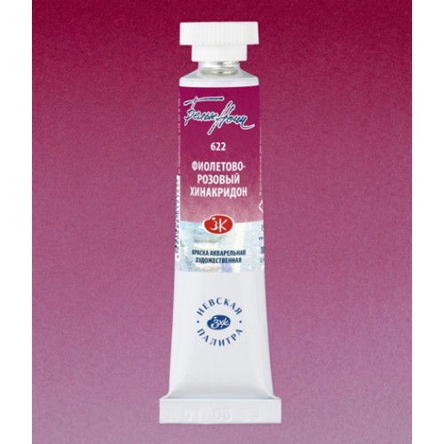 Акварельная краска Белые ночи, Фиолетово-розовый хинакридон Nr 622, 10мл.