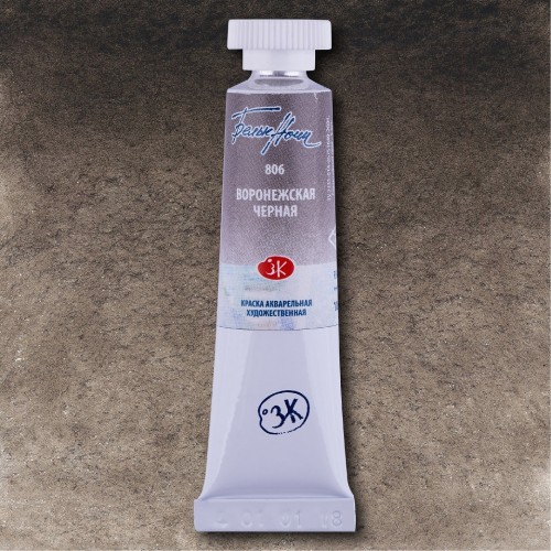 Акварельная краска Белые ночи, Воронежская черная, Nr. 806, 10 мл.