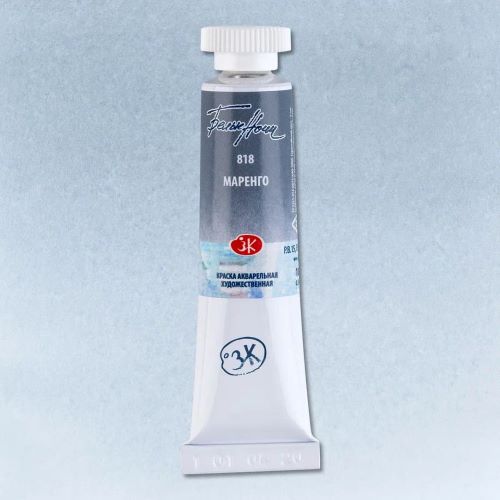 Акварельная краска Белые ночи, Маренго, Nr. 818, 10 мл.