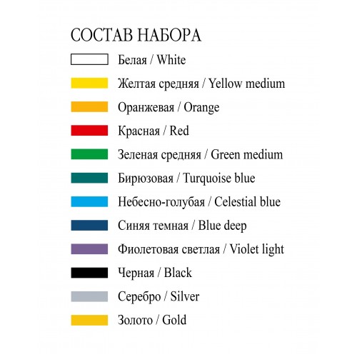 Акриловые краски по ткани DECOLA 12x20 мл.