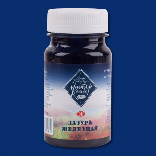 Gouache Master class, Iron azure No. 506, 100 ml.