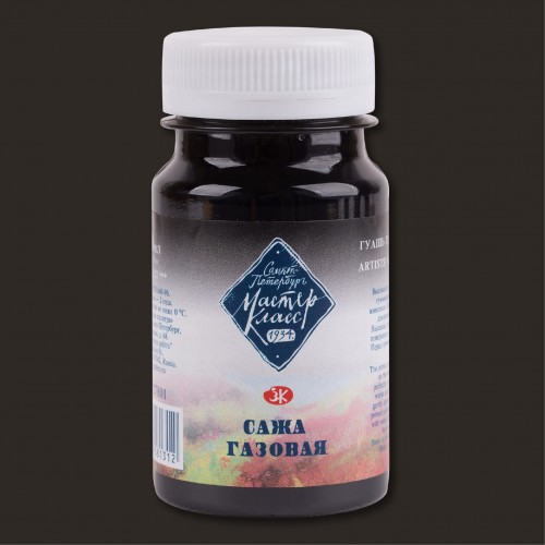 Gouache Master class, Gas soot No. 801, 100 ml.