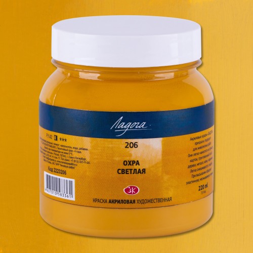 Ladoga, 220 ml., Light ocher No. 206, Acrylic paint