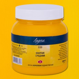 Acrylic paint Ladoga, Yellow medium No. 220, 220 ml.