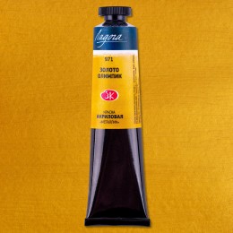 Ladoga, 46 ml., Olympic Gold No. 971, Acrylic paint