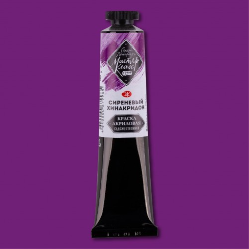 Acrylic paint Master class, Lilac quinacridone No. 609, 46 ml.