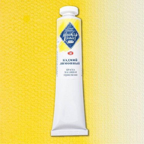 Мастер класс, Кадмий лимонный Nr203, Масляная краска