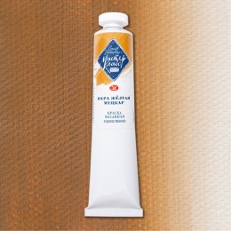 Мастер-класс Масляная краска, Охра жёлтая мецкар Nr 242, 46 мл.