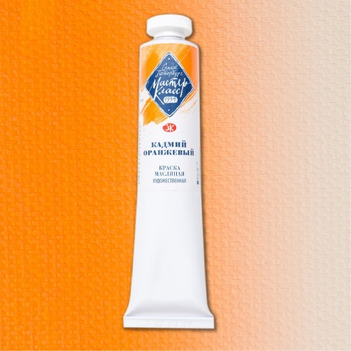 Master Class, Cadmium orange No. 304, Oil paint