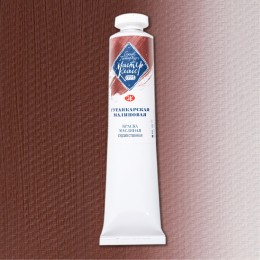 Мастер-класс Масляная краска, Гутанкарская малиновая Nr 360, 46 мл.