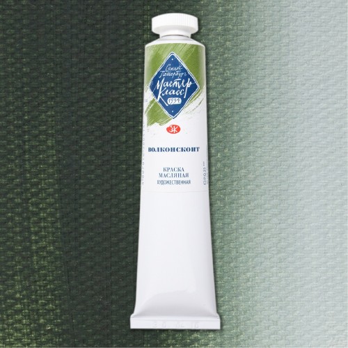 Мастер-класс Масляная краска , Волконскоит Nr 700, 46 мл.