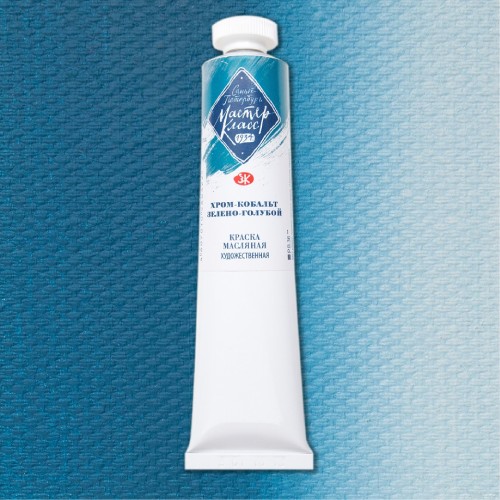  Мастер-класс Масляная краска, Хром-кобальт зелёно-голубой Nr 709, 46 мл.
