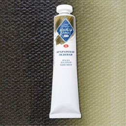 Мастер класс масляная краска Мастер класс, Араратская зелёная Nr 715, 46 мл.