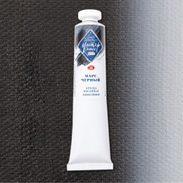 Мастер класс, Марс чёрный Nr800, Масляная краска