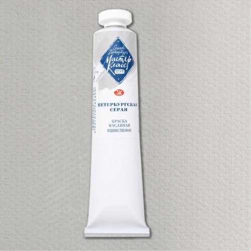 Мастер класс, Петербугрская серая Nr808, Масляная краска