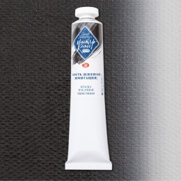 Мастер класс, Кость жжёная (имитация) Nr811, Масляная краска