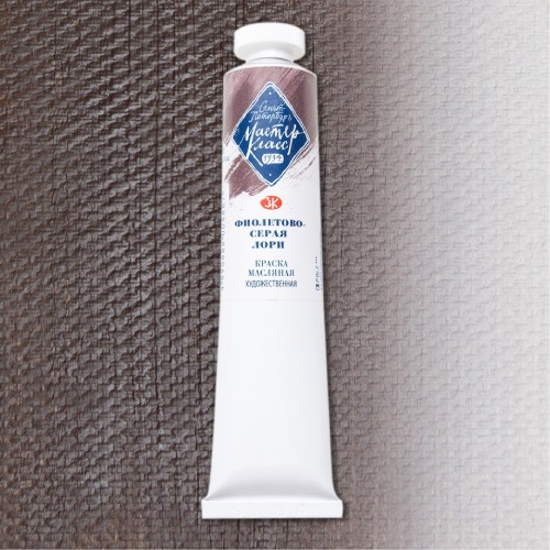  Мастер-класс Масляная краска, Фиолетово-серая лори Nr 816, 46 мл.