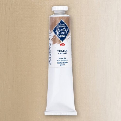 Краска масляная 46 мл серый теплый Мастер-класс Невская палитра Nr. 821