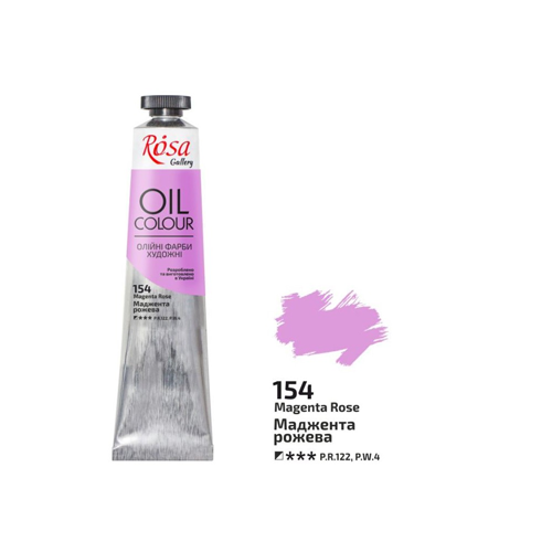 Масляная краска ROSA Gallery, Маджента розовая №154, 45 мл.