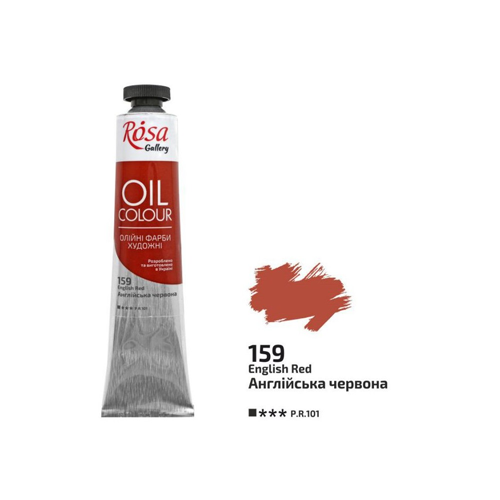  ROSA Gallery oil paint, English red №159, 45 ml.