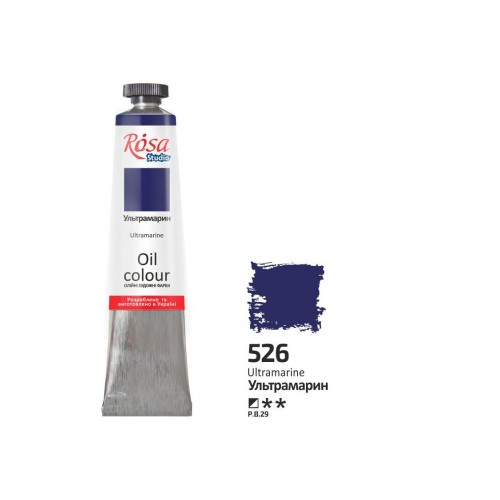  ROSA Studio oil paint, Ultramarine №526, 45 ml.