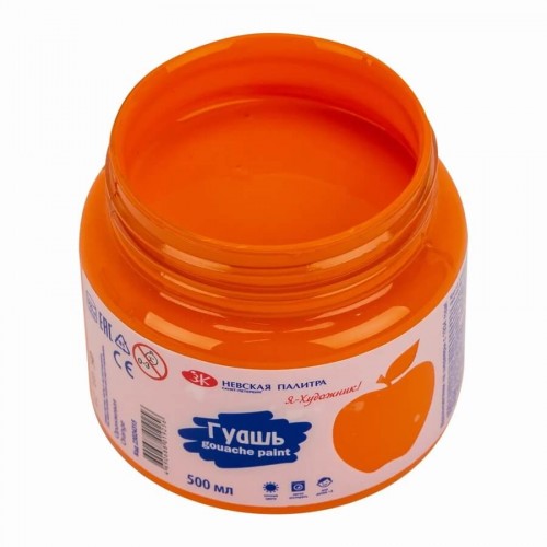 Orange gouache. Large jar of 500 ml. 3XK "Nevsky palette", "I am an Artist"