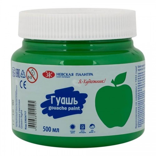 Гуашь светлая зелёная. Большая банка 500 мл. 3ХК «Невская палитра», «Я - Художник»